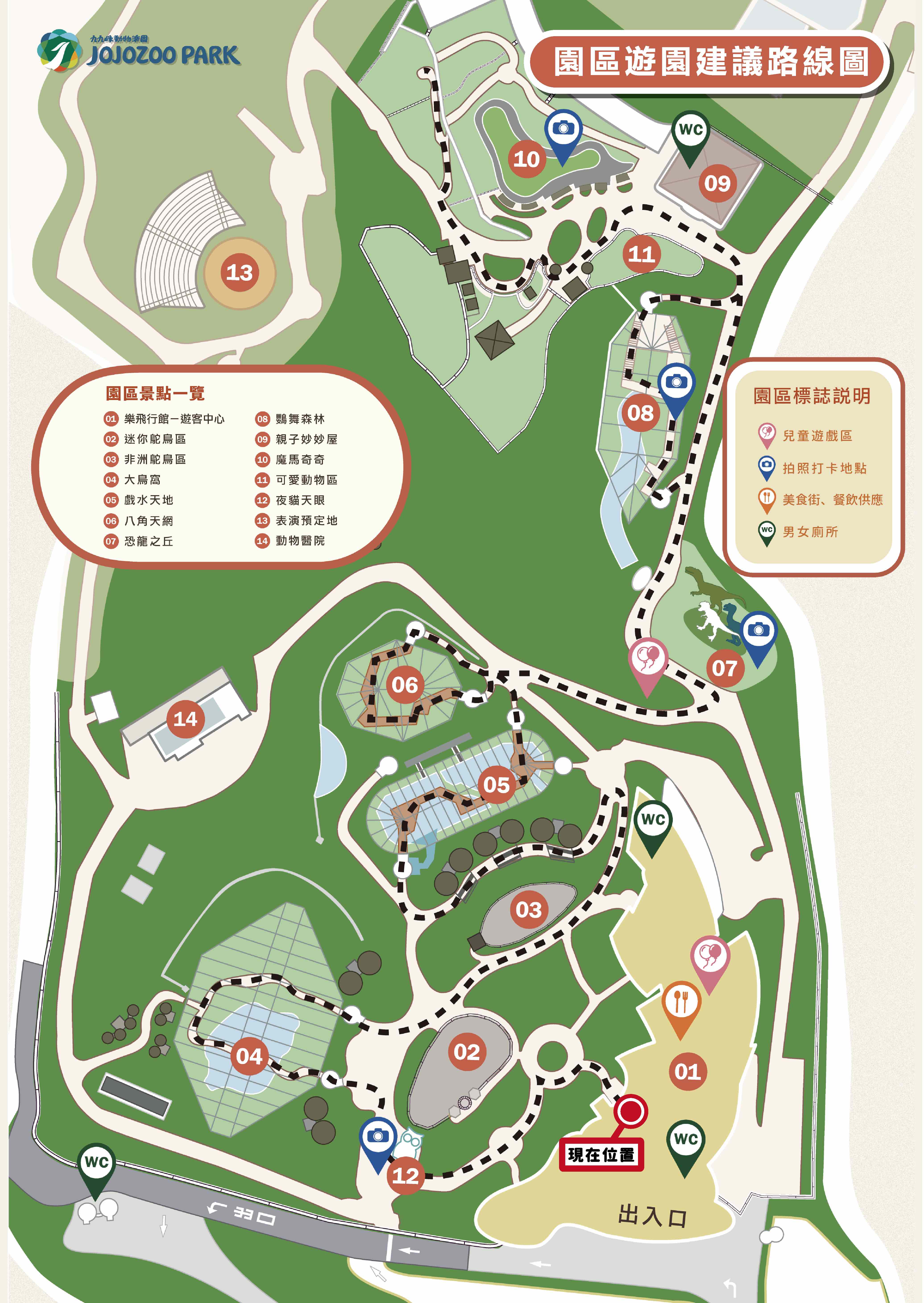 導覽路線-九九峰可愛世界官方網站