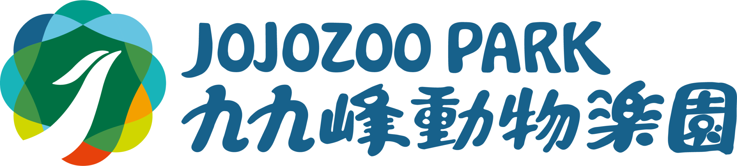 九九峰動物樂園