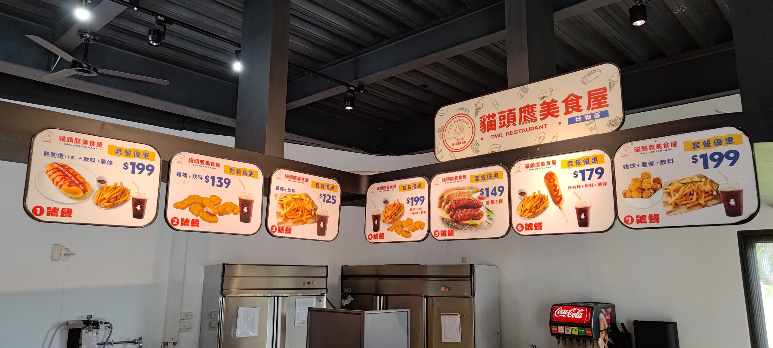 貓頭鷹