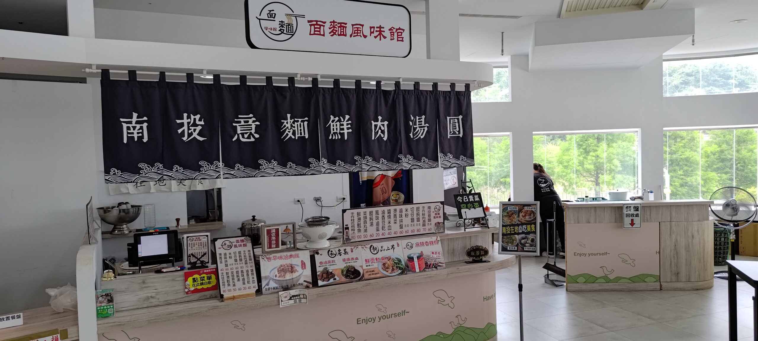 面麵風味館